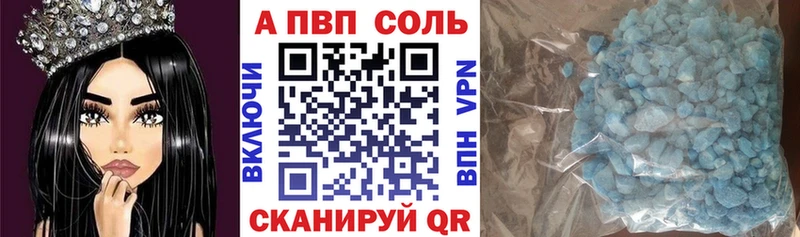 купить закладку  Курчалой  A PVP Соль 