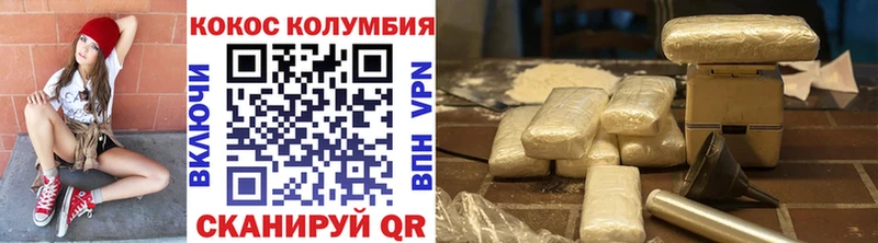 COCAIN Колумбийский Курчалой