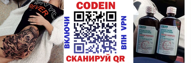 купить   блэк спрут как войти  Кодеин напиток Lean (лин)  Курчалой 