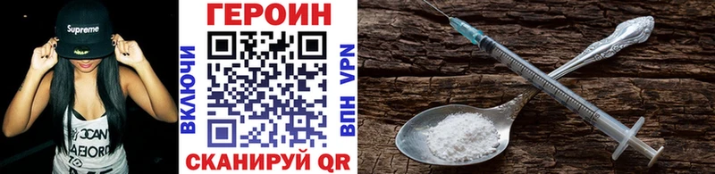 Героин Heroin  купить закладку  Курчалой 