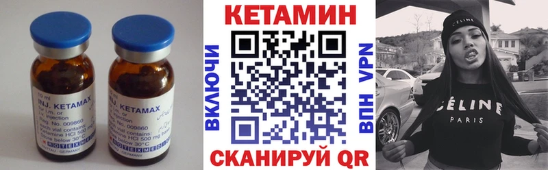 Кетамин VHQ  Курчалой 